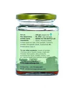 Alternative view of Garlic Pickle (लसूण लोणचे) - 225 gm