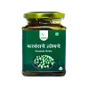 Karonda Pickle (करवंदाचे लोणचे) - 225 gm
