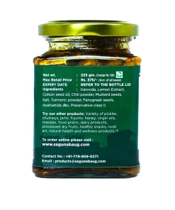 Alternative view of Karonda Pickle (करवंदाचे लोणचे) - 225 gm