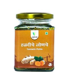Turmeric Pickle (हळदीचे लोणचे) - 225 gm