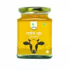 Cow Ghee (गाईचे तूप) - 225gm