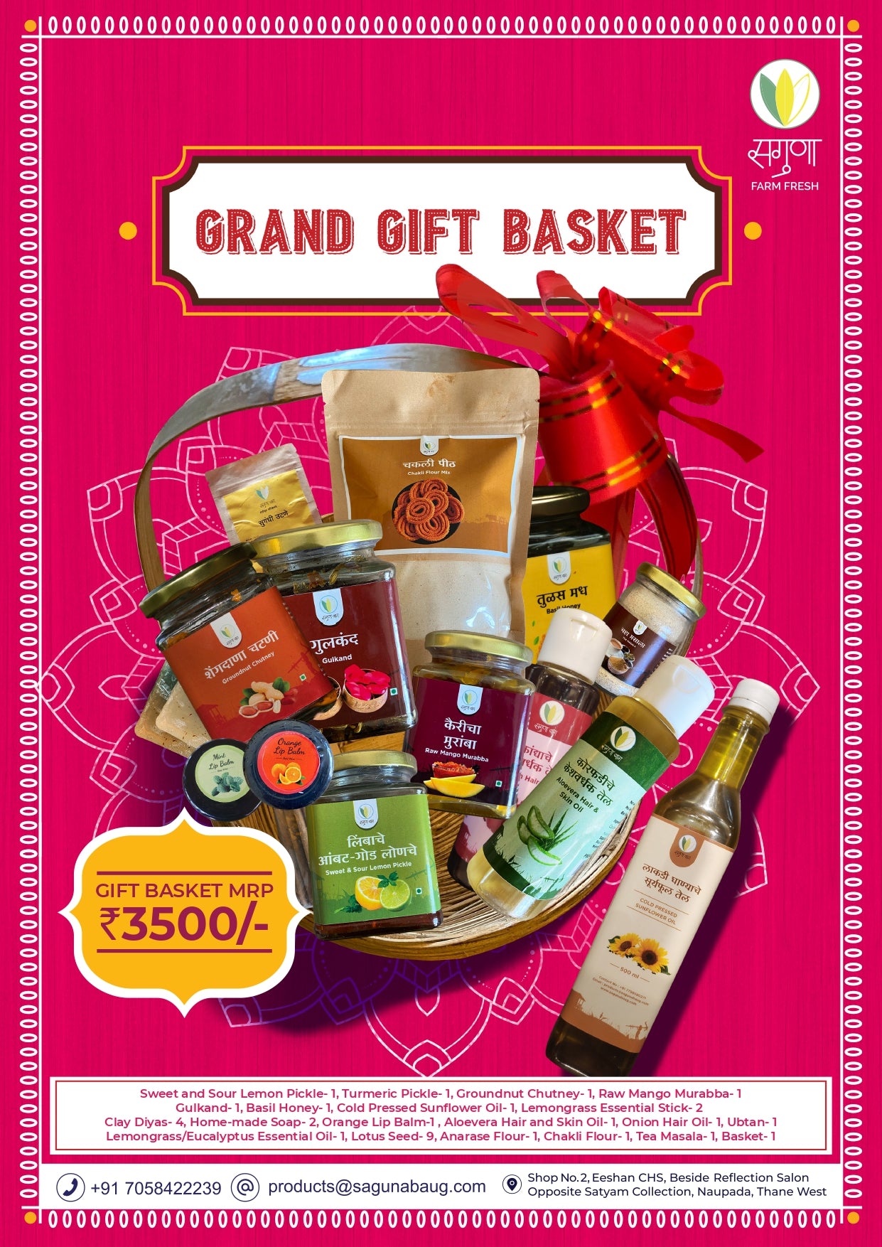Grand Gift Box