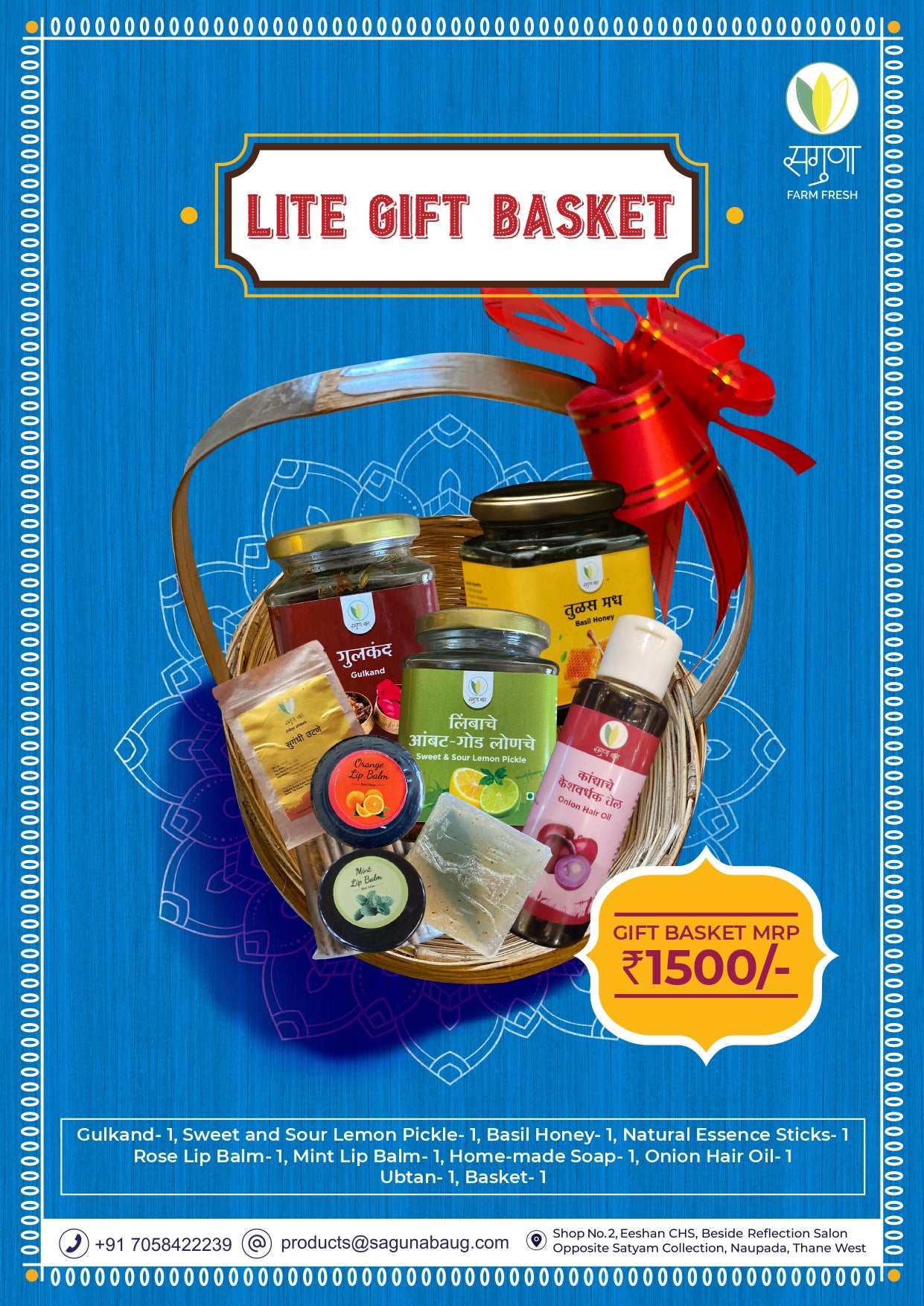Lite Gift Box