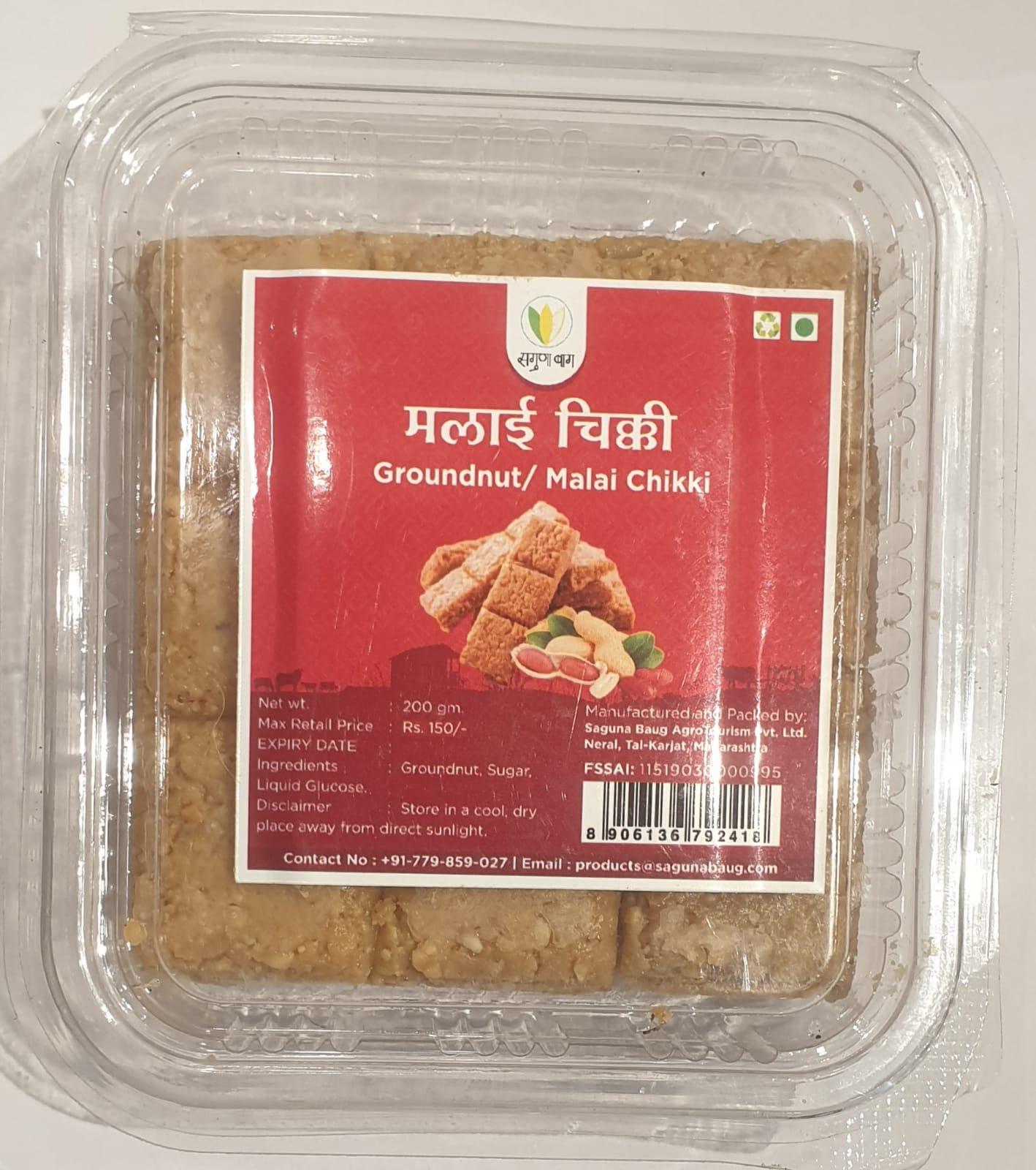 Groundnut Crush Chikki (शेंगदाणा मलाई चिक्की) 200gm