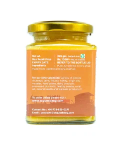 Alternative view of Sahiwal Cow Ghee (साहिवाल गाई चे तूप) - 255gm