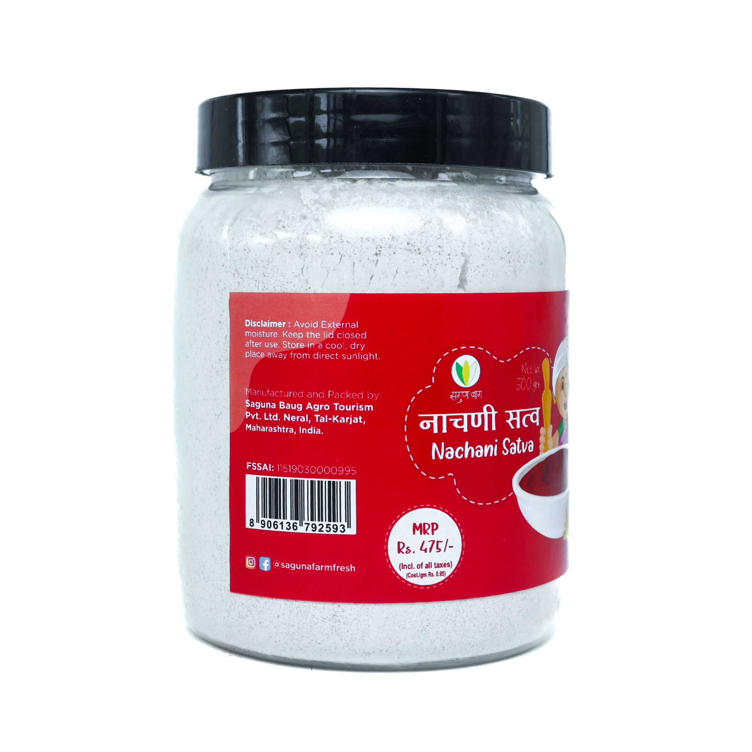 Nachani Satva (नाचणी सत्त्व) - 500gm - Image 2