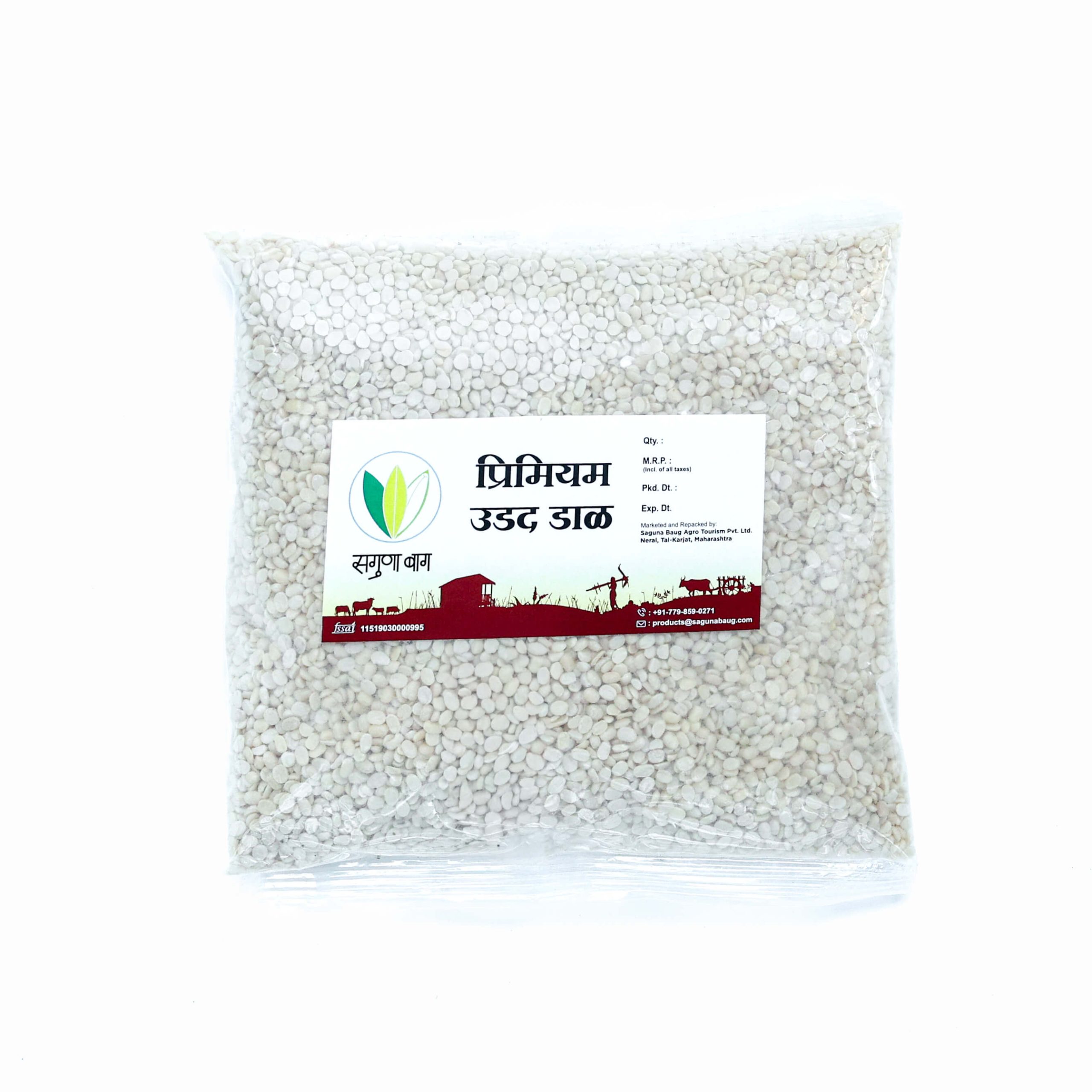 Urad Dal (उडीद डाळ) 500gm