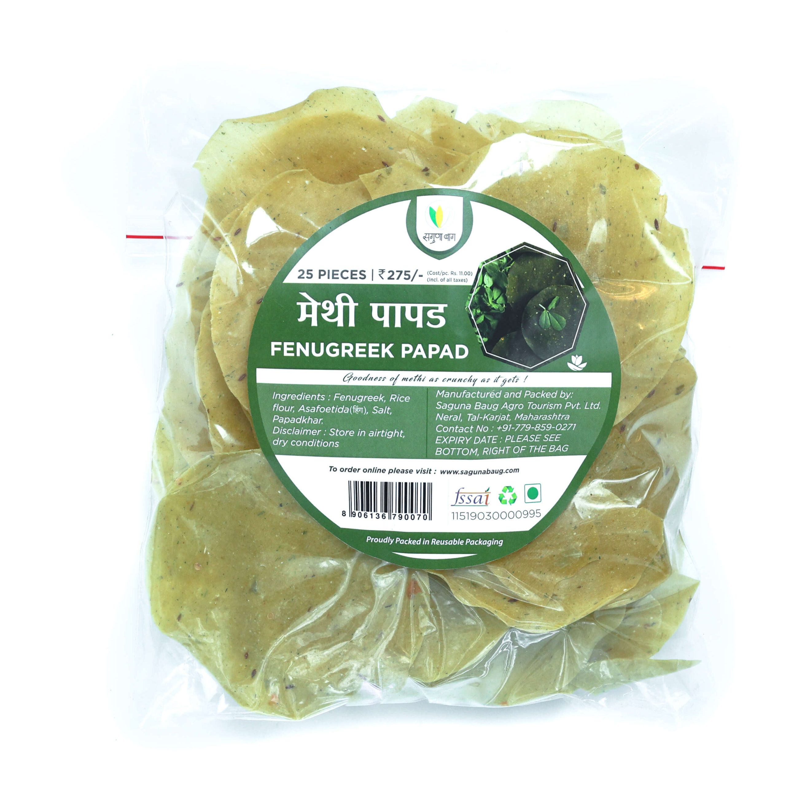 Fenugreek Papad (मेथी पापड) - 25 pcs