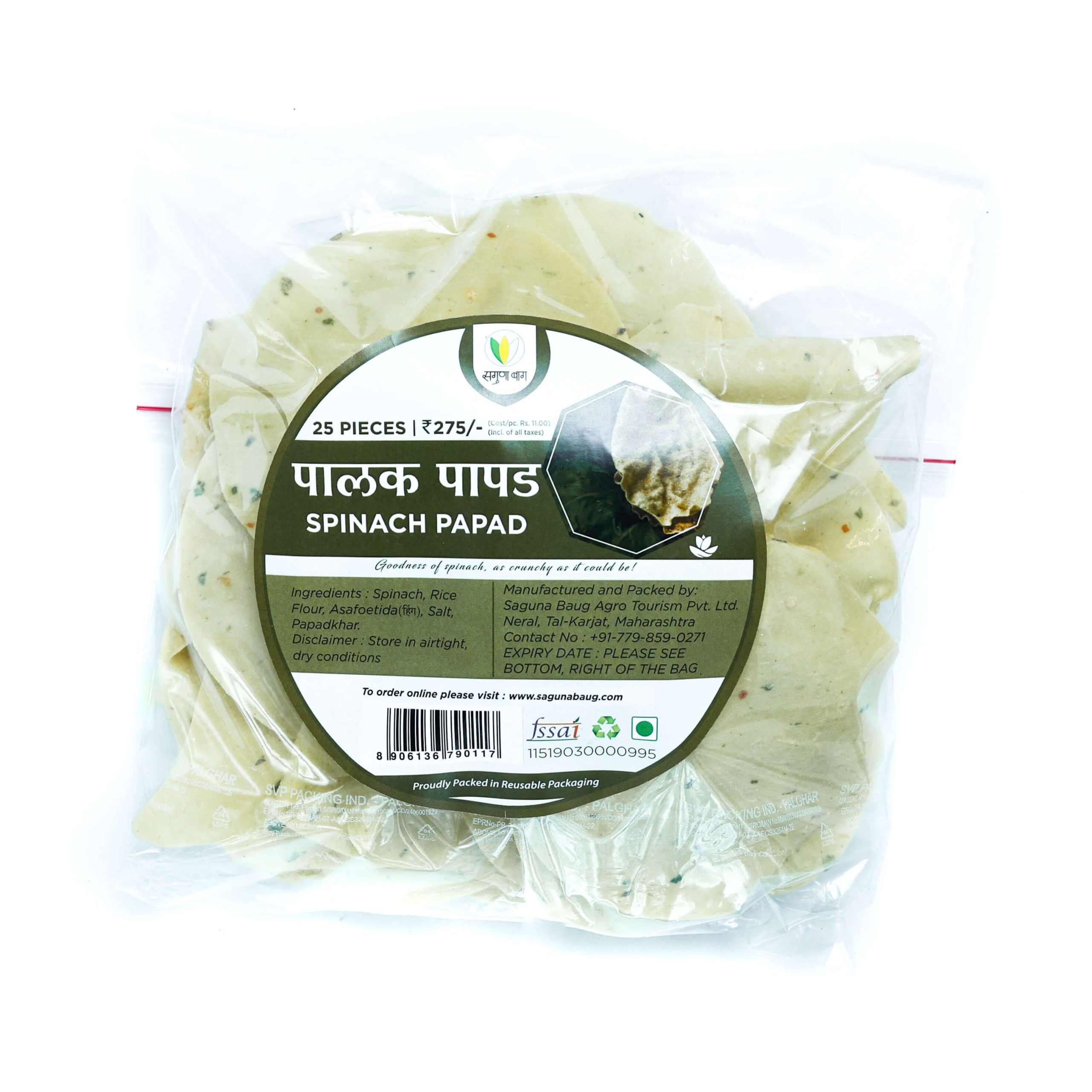 Spinach Papad (पालक पापड) - 25 pcs
