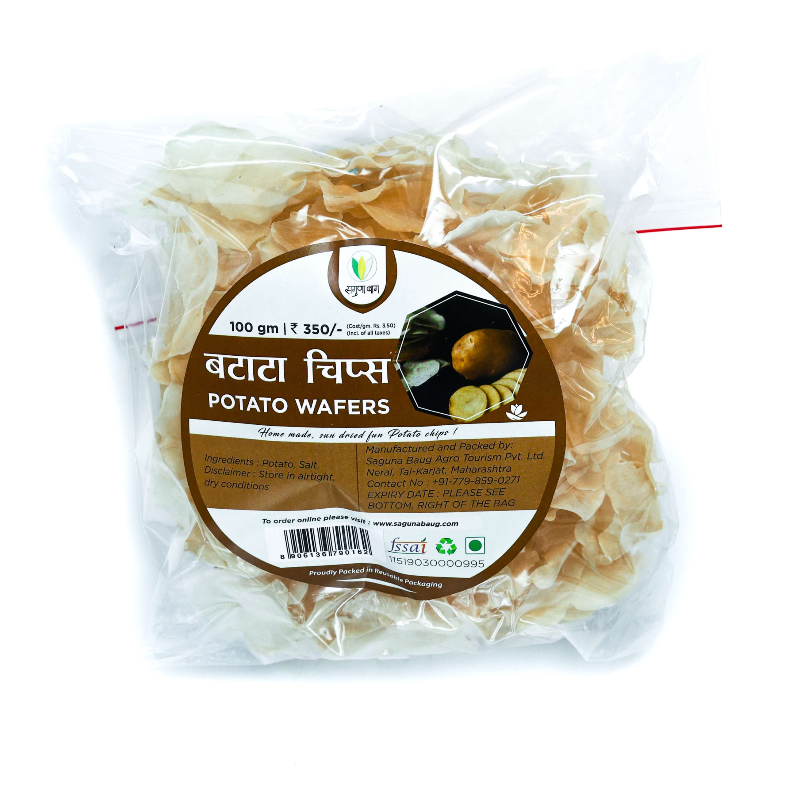 Potato Chips (बटाटा चिप्स) -100gm