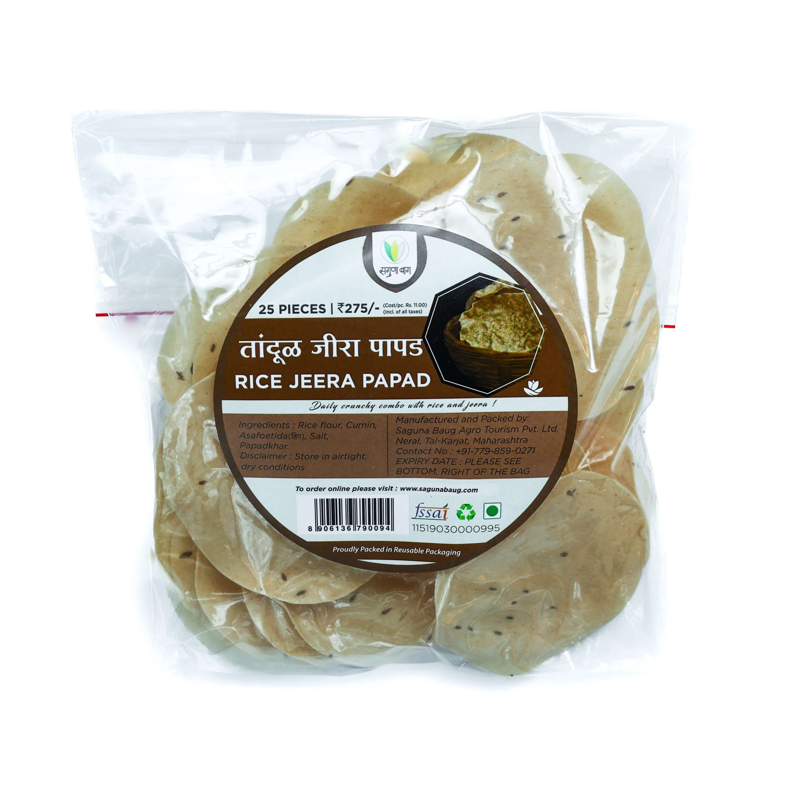 Rice Jeera Papad (तांदूळ जीरा पापड) - 25 pcs