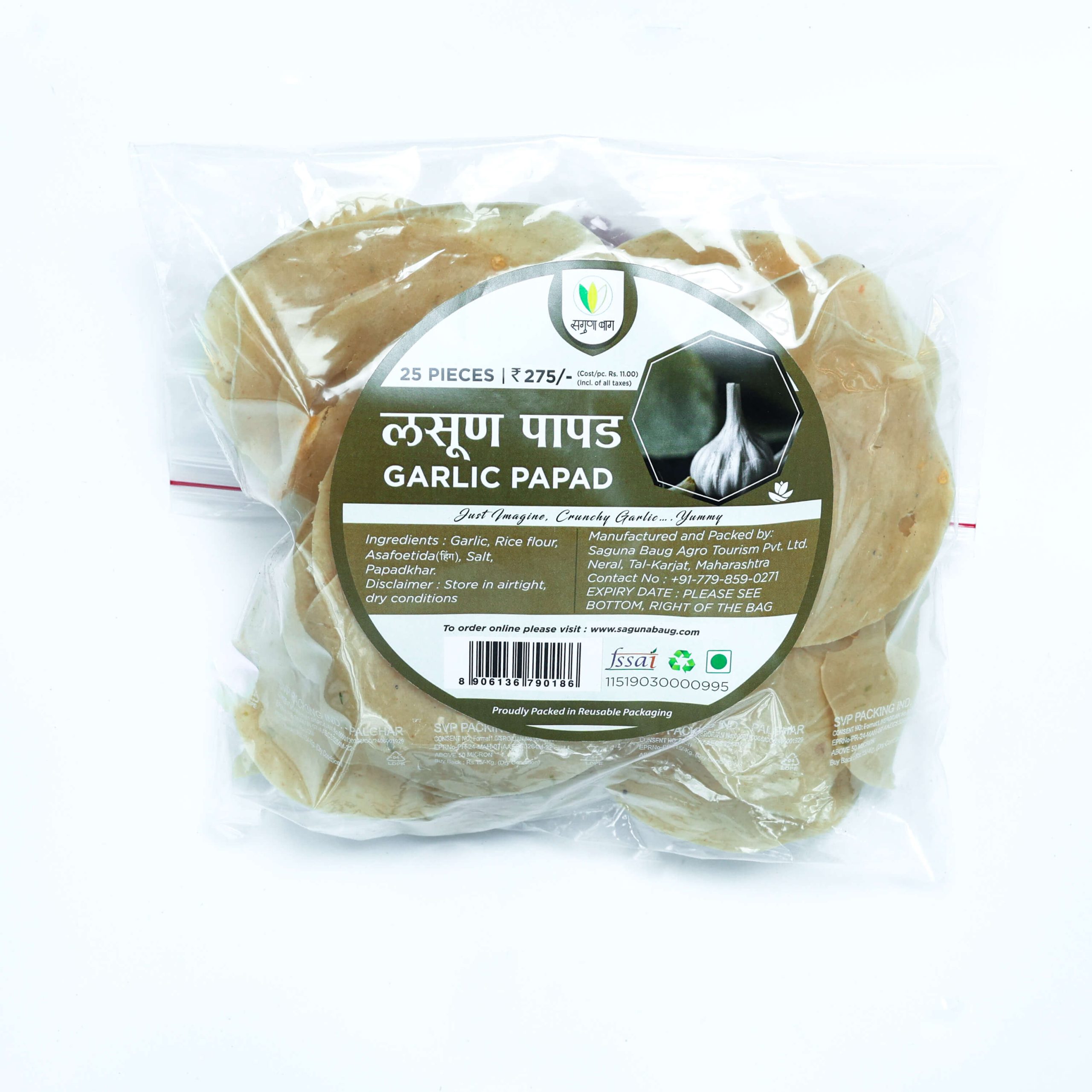 Garlic Papad (लसूण पापड) - 25 pcs