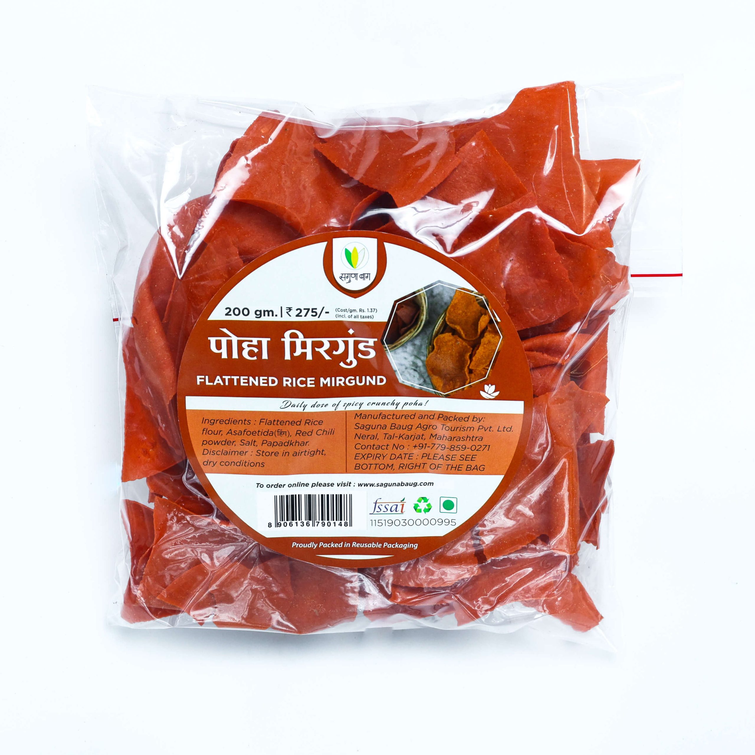 Flattened Rice Mirgund (पोहा मिरगुंड) - 200 gm