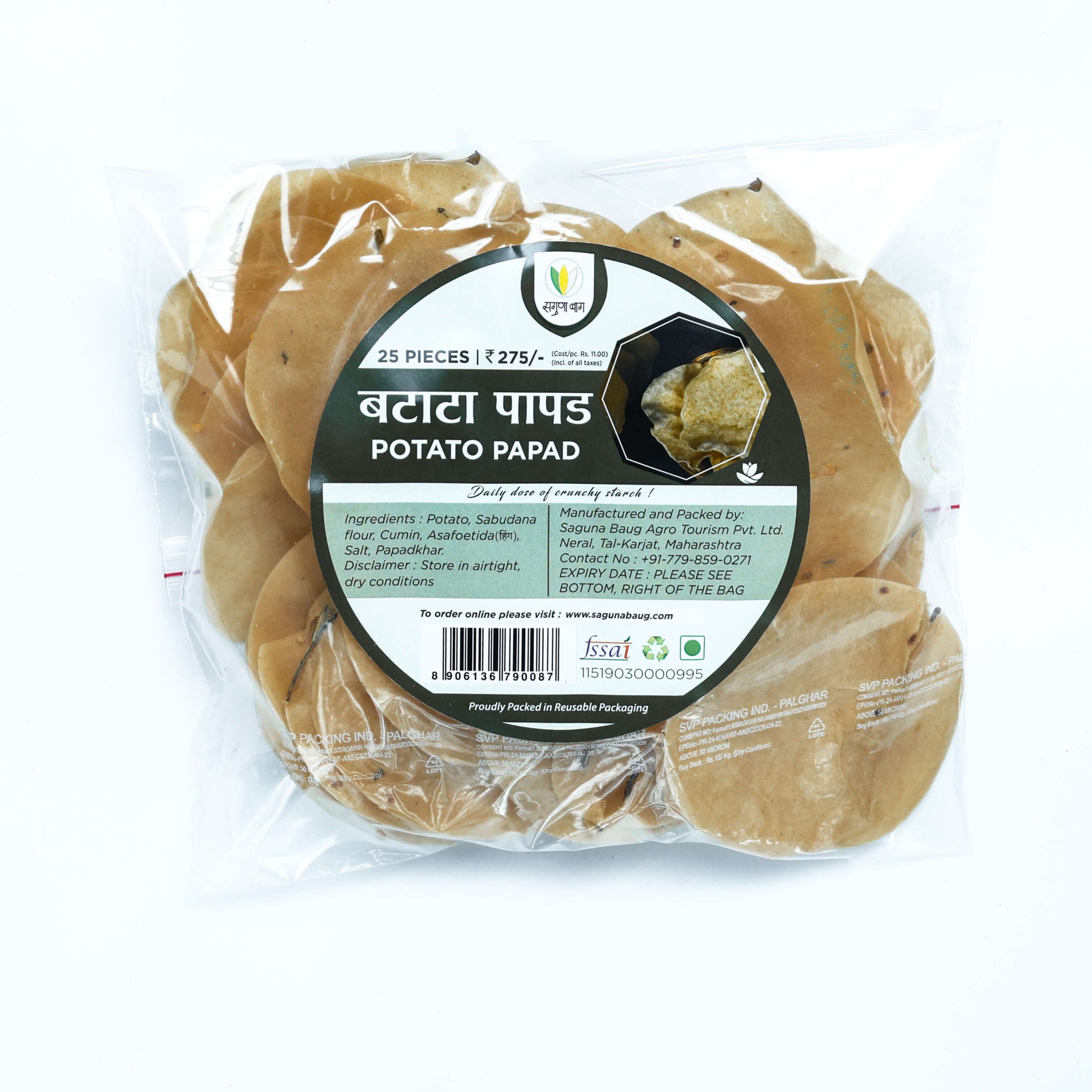 Potato Papad (बटाटा पापड) - 25 pcs